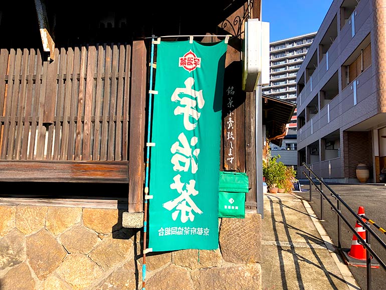京都六地蔵